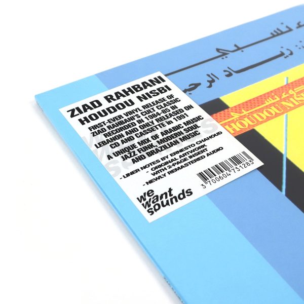 Ziad Rahbani: Houdo Nisbi Vinyl LP Hot on Sale - Image 4