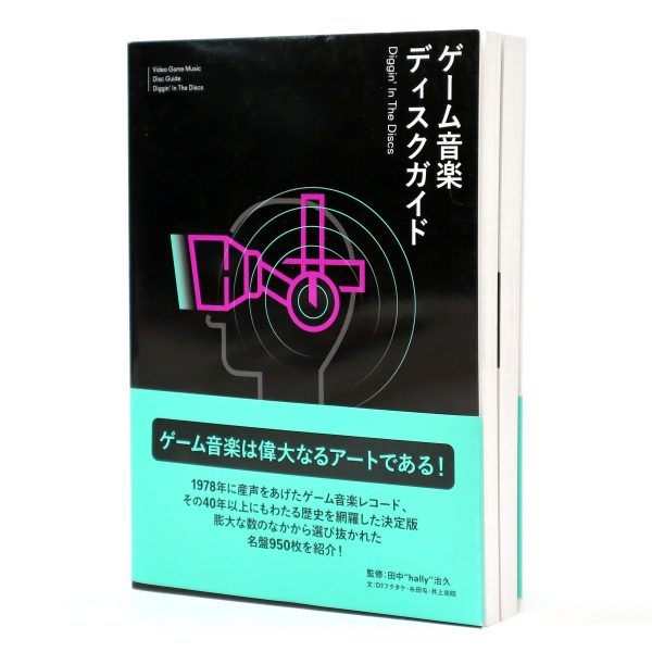 Ele King Books: Diggin  In The Discs - Game Music Definitive Japanese Guide Book For Discount