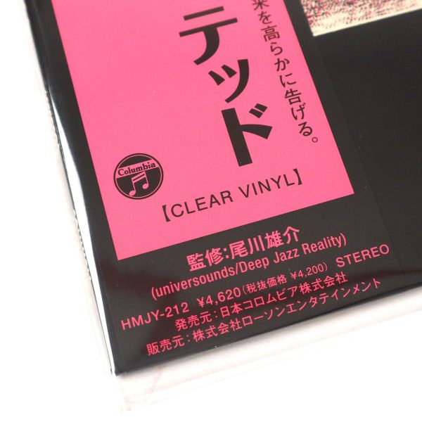 Takeshi Inomata & Sound Limited: Sounds Of Sound L.T.D. (Japan Import, Clear Colored Vinyl) Vinyl LP Online - Image 4